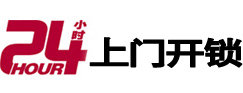 尖草坪上门开锁公司